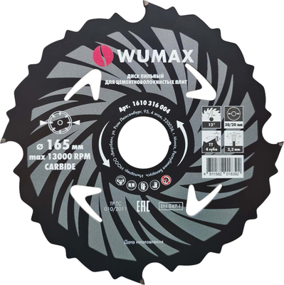 Пильный диск Wumax 1610316004