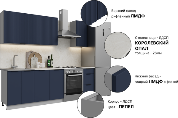 Кухонный гарнитур Кортекс-мебель Корнелия Марика 1.8
