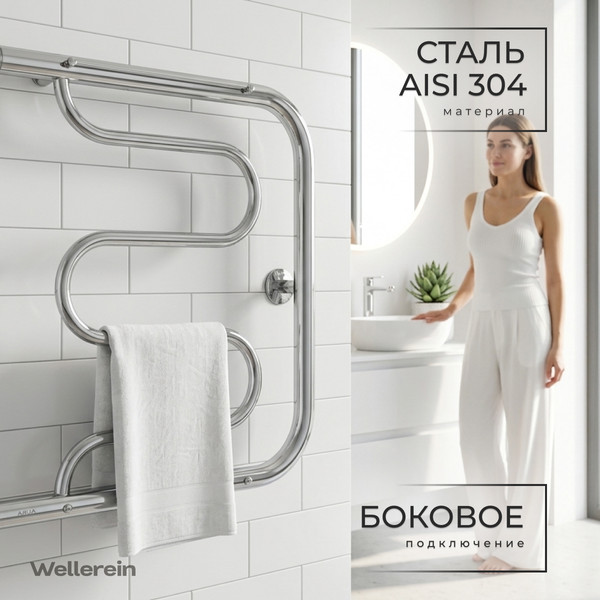 Полотенцесушитель водяной Wellerein Foxtrot 500x500