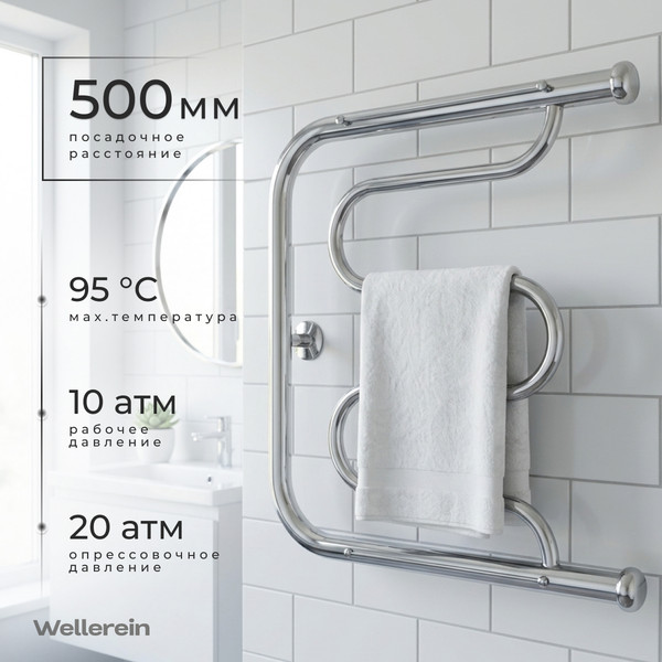 Полотенцесушитель водяной Wellerein Foxtrot 500x500