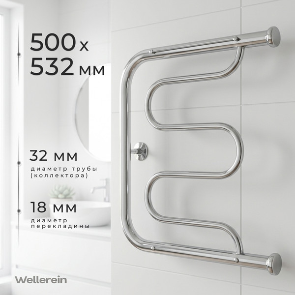 Полотенцесушитель водяной Wellerein Foxtrot 500x500