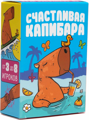 Настольная игра Veselo Games Счастливая Капибара - 