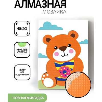 Набор алмазной вышивки ILikeGift Алмазная мозаика Медведь с пончиком / ОО116406 - 