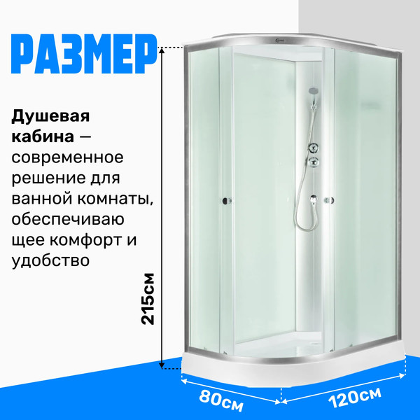 Купить Душевой поддон Saniteco SN-120R ПУ  