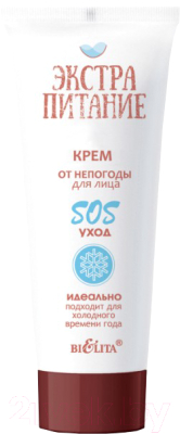 

Крем для лица Belita, Экстрапитание крем-спасатель от непогоды SOS уход
