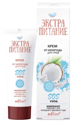 Крем для лица Belita Экстрапитание крем-спасатель от непогоды SOS уход (50мл)