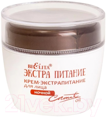 

Крем для лица Belita, Экстрапитание Coconut Oil ночной