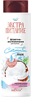 Шампунь для волос Belita Экстрапитание Coconut Milk (400мл) - 