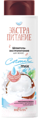 Шампунь для волос Belita Экстрапитание Coconut Milk (400мл)