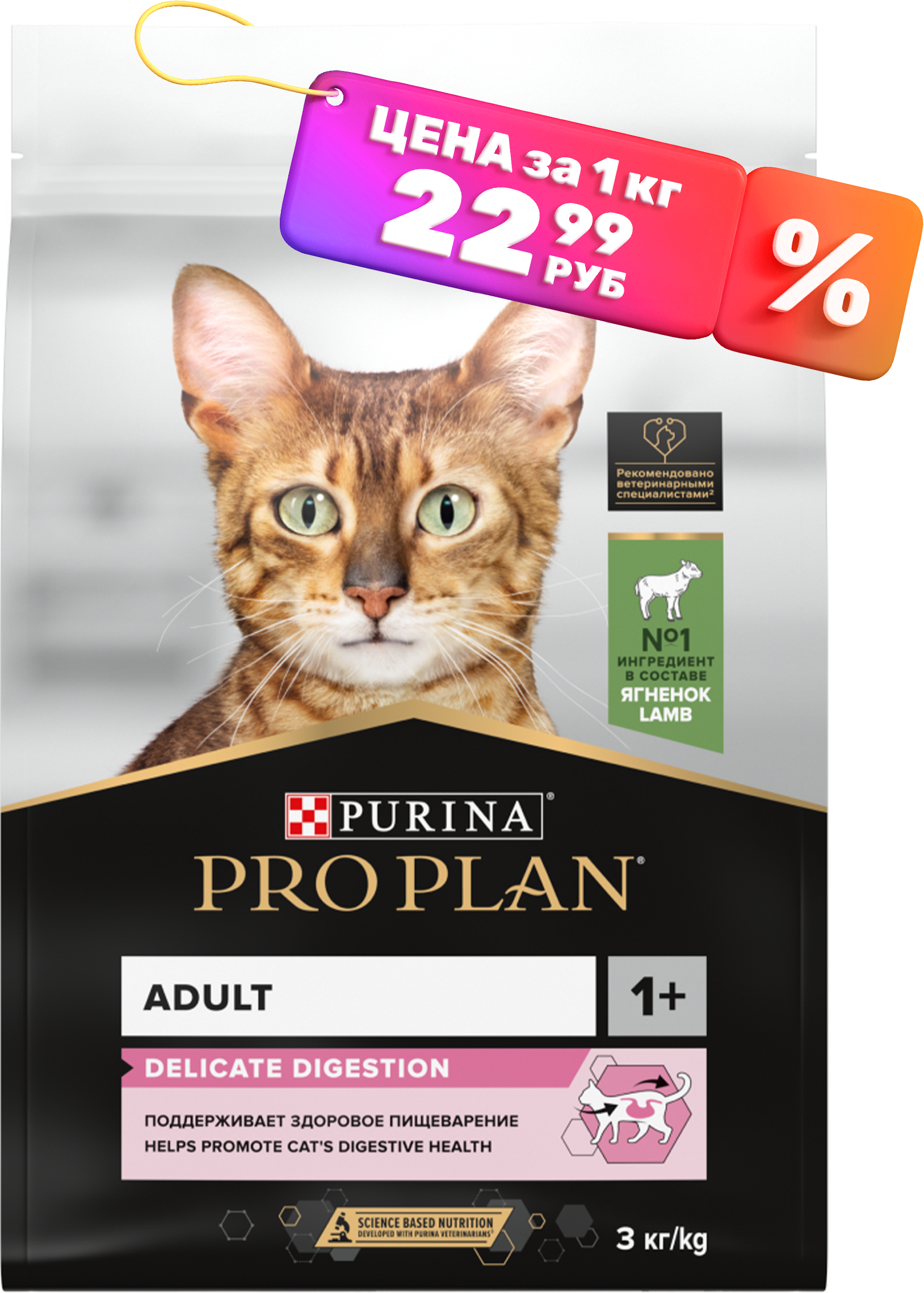 Сухой корм для кошек Pro Plan Delicate с ягненком