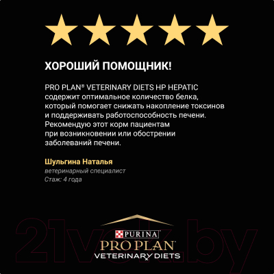 Сухой корм для собак Pro Plan Veterinary Diets HP (3кг)