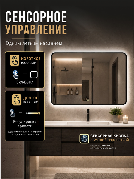 Зеркало Emze 60x80 / LED.UV.SMART.60.80.CHE.HZ.4K