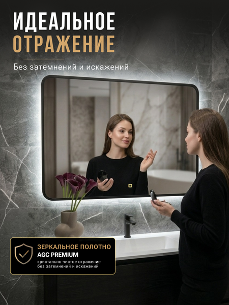 Зеркало Emze 60x80 / LED.UV.SMART.60.80.CHE.HZ.4K