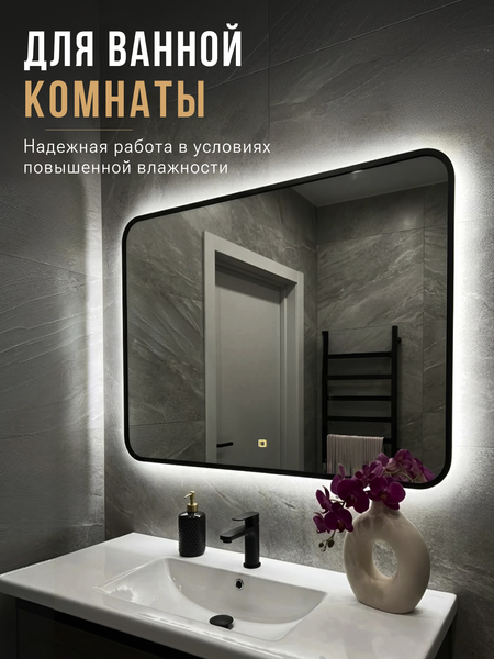 Купить Зеркало Emze 60x80 / LED.UV.SMART.60.80.CHE.HZ.4K  