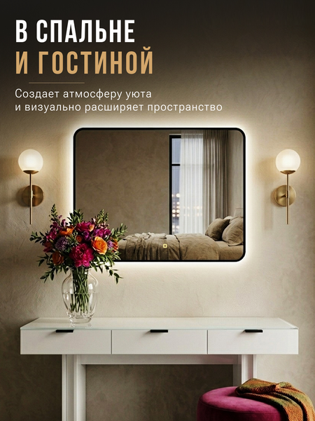 Купить Зеркало Emze 60x80 / LED.UV.SMART.60.80.CHE.HZ.4K  