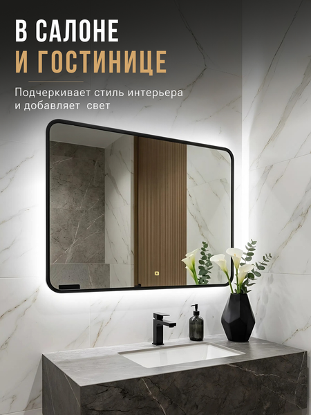 Купить Зеркало Emze 60x80 / LED.UV.SMART.60.80.CHE.HZ.4K  