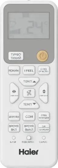 Сплит-система Haier AS25HSL1HRA-W / 1U25HSL1FRA