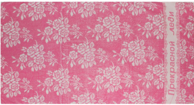 Полотенце Privilea Прекрасной леди / 10с39 (50x90, розовый)