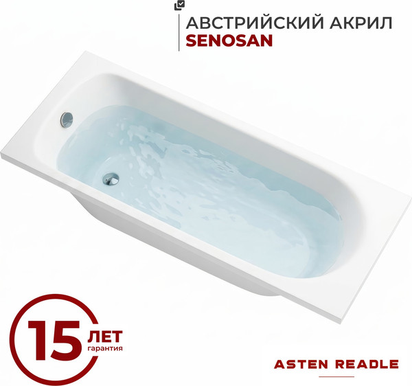 Ванна акриловая Asten Readle Weber 170x70 / AR0420-17070