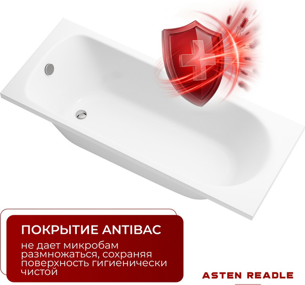 Ванна акриловая Asten Readle Weber 170x70 / AR0420-17070