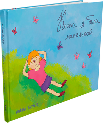 Художественная книга Рипол Классик Неодолимая тишина света