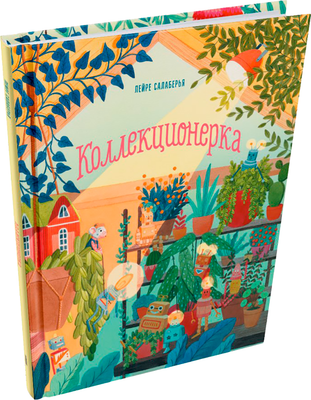 Художественная книга Рипол Классик Будьте готовы, Ваше высочество!
