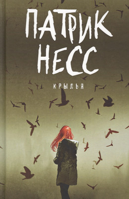 Художественная книга Рипол Классик Когда солнце станет белым (Наташа 9785386108625) - 