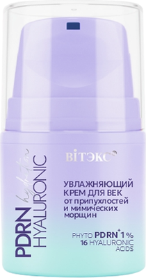 Крем для век Витэкс PDRN Hyaluronic Hydration