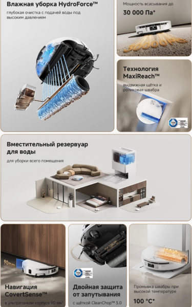 Робот-пылесос Trouver S70 Pro Roller / RLZ11HE