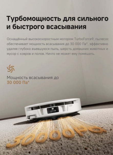 Робот-пылесос Trouver S70 Pro Roller / RLZ11HE