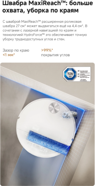 Купить Робот-пылесос Trouver S70 Pro Roller / RLZ11HE  