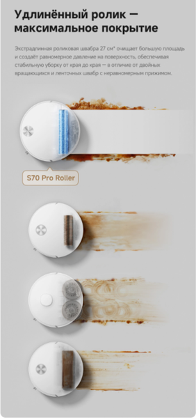 Робот-пылесос Trouver S70 Pro Roller / RLZ11HE
