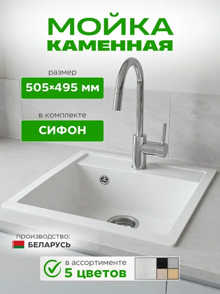 Мойка кухонная FoxBox А-11-18