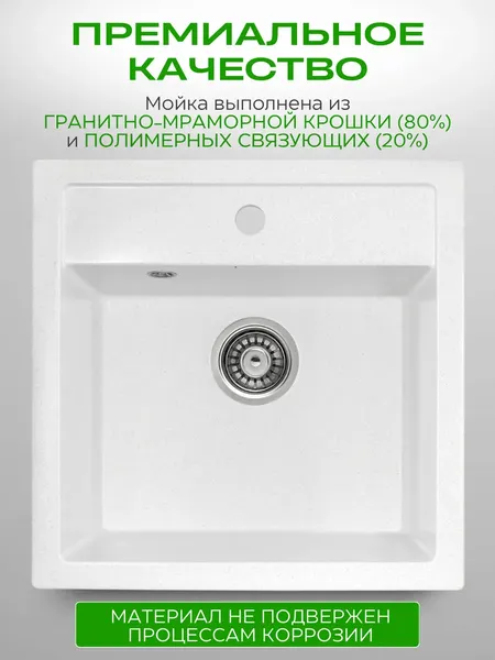 Мойка кухонная FoxBox А-11-18
