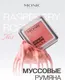 Румяна Monic Beauty Bouncy Mousse Blush Тон 03 Raspberry Rose -