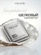 Хайлайтер Monic Beauty Silky Highlighter Тон 01 Platinum Dust -