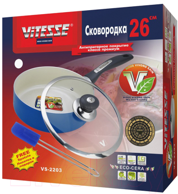 Сотейник Vitesse VS-2203 (белый)