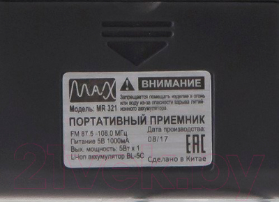 Радиоприемник MaX MR-321 (черный/серебристый)