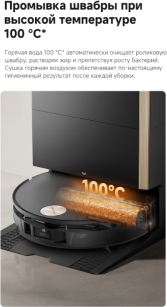 Робот-пылесос Trouver S70 Ultra Roller / RLZ52EE