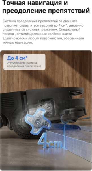 Купить Робот-пылесос Trouver S70 Ultra Roller / RLZ52EE  