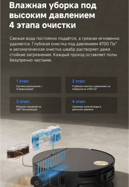 Робот-пылесос Trouver S70 Ultra Roller / RLZ52EE
