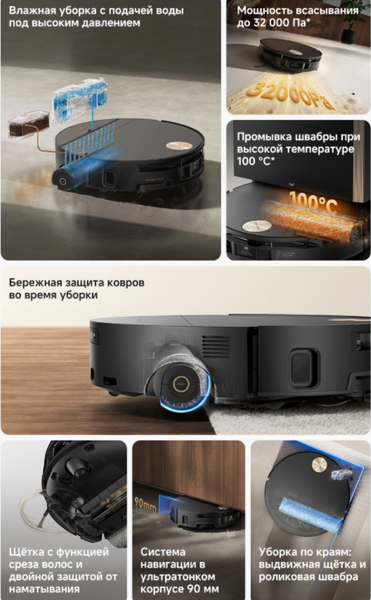 Робот-пылесос Trouver S70 Ultra Roller / RLZ52EE