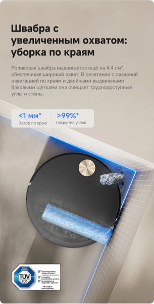 Купить Робот-пылесос Trouver S70 Ultra Roller / RLZ52EE  