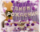 Набор украшений для праздника JLH 68368 - 