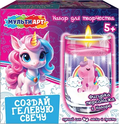 Набор для изготовления свечей MultiArt Сделай сам единорог / GELCANDLE-128206 - 