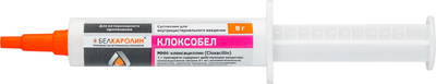 Суспензия для лечения мастита у животных Белкаролин Клоксобел (8г) - 