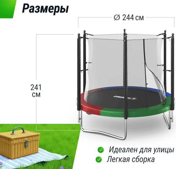 Батут UNIX Line Simple 8 ft Color inside / TRSI8INC