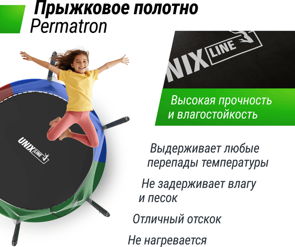 Батут UNIX Line Simple 8 ft Color inside / TRSI8INC