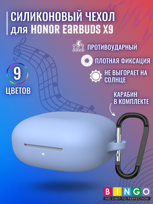 Чехол для наушников Bingo Silicone для Honor Earbuds X9