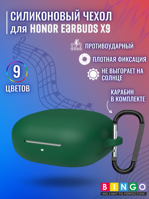 Чехол для наушников Bingo Silicone для Honor Earbuds X9